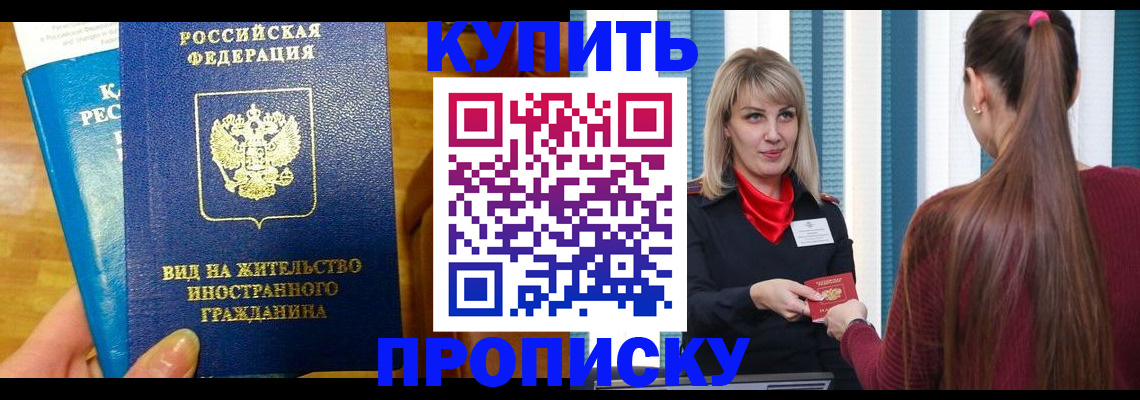 временная регистрация адрес в Реже