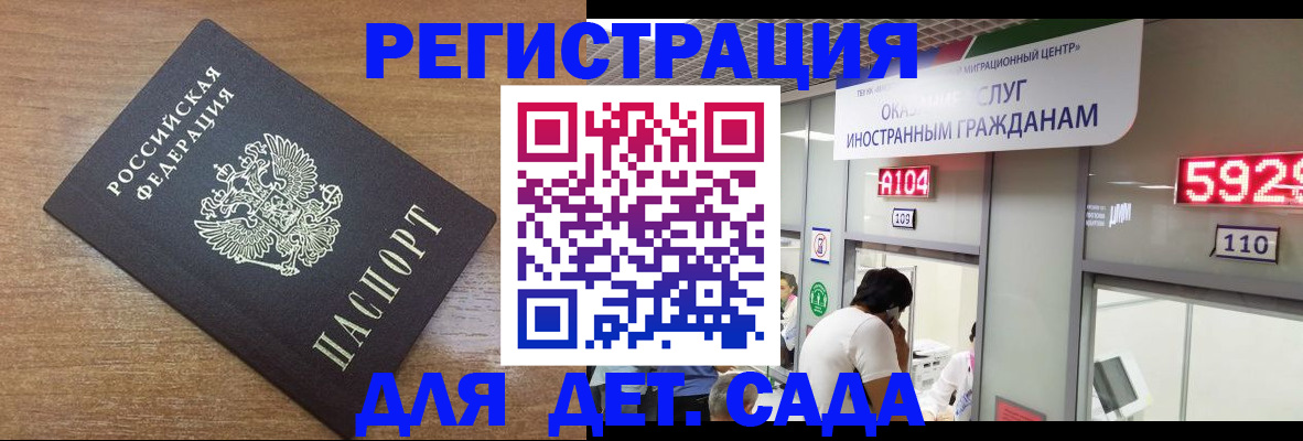 прописка от собственника в Реже