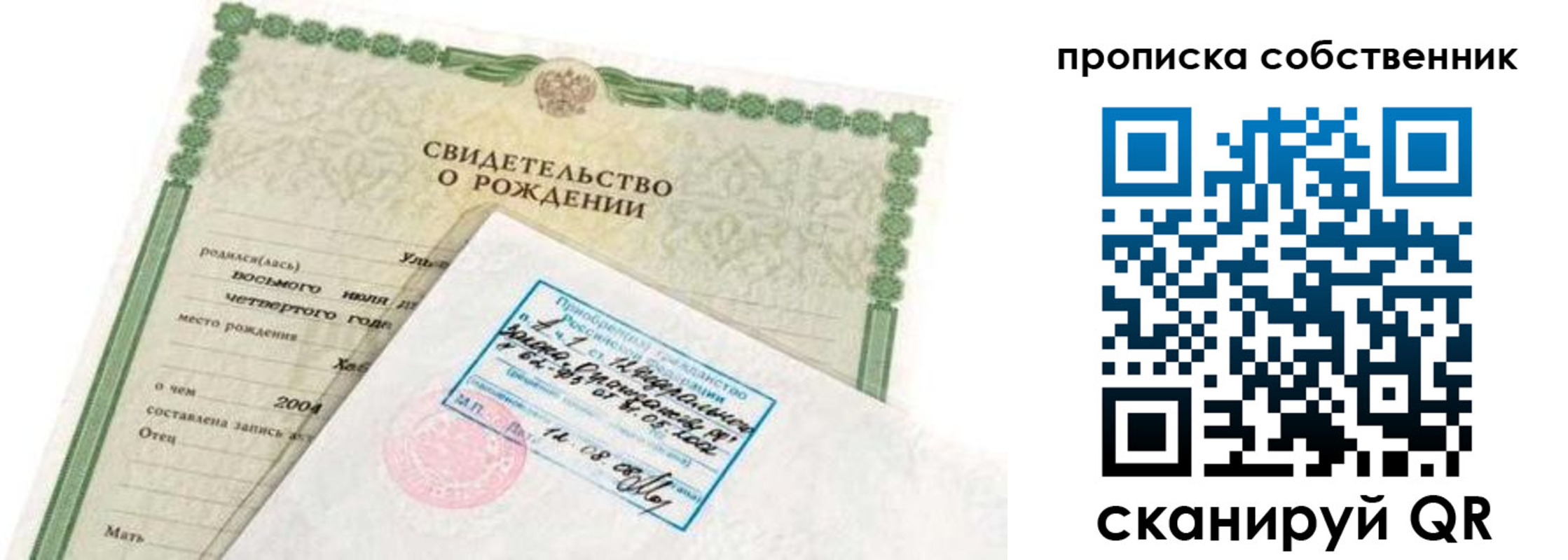 регистрация для дет. сада в Реже