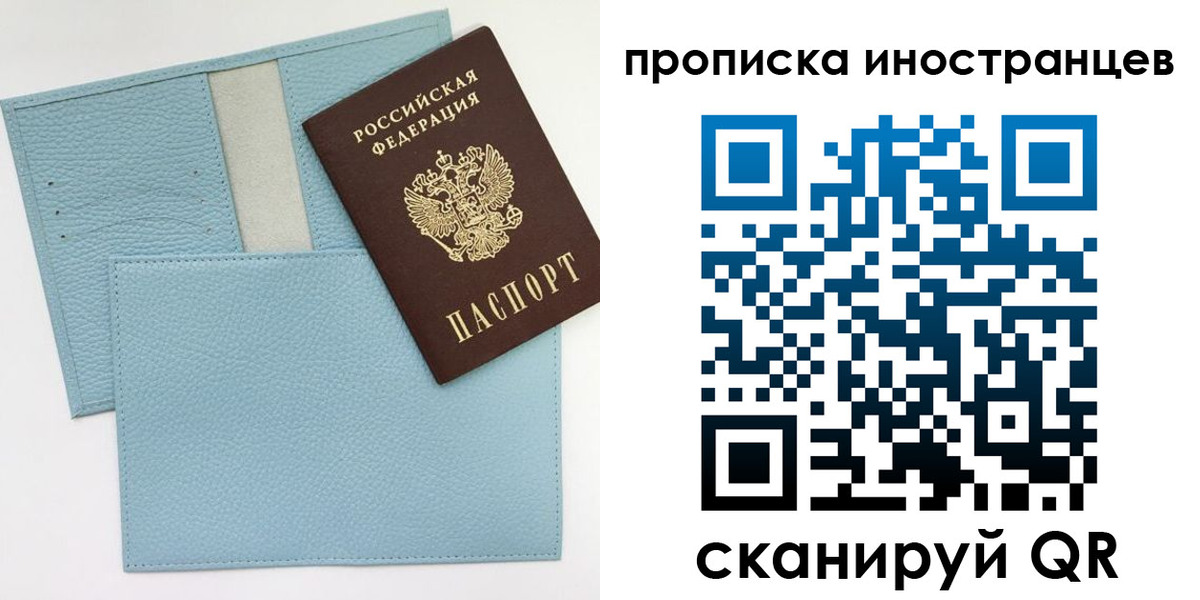 где прописаться в Реже