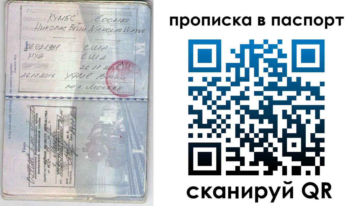 временная регистрация законно в Реже