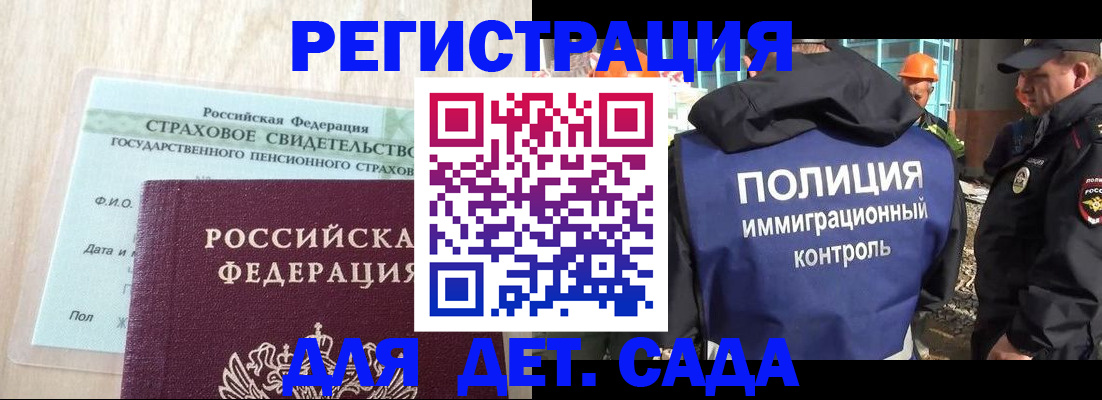 временная регистрация адрес в Реже
