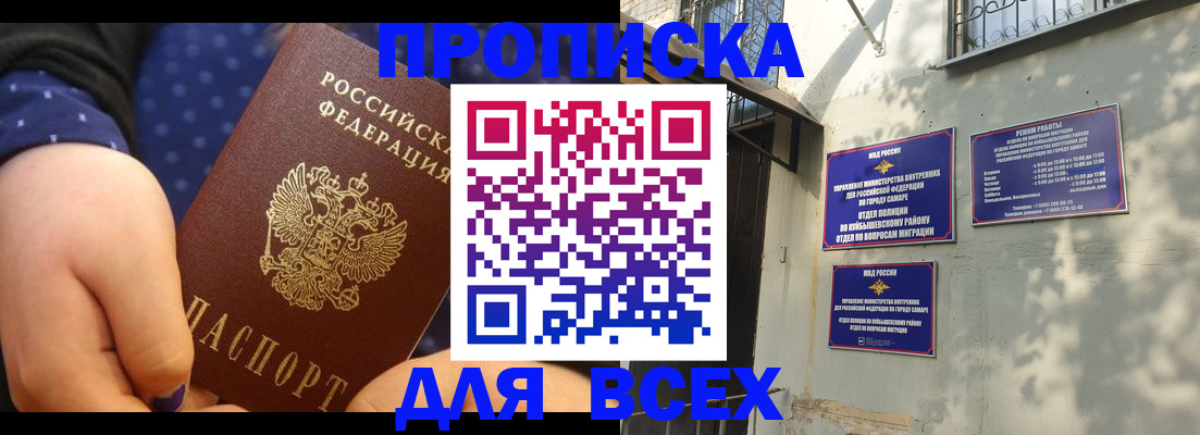 временная регистрация адрес в Реже