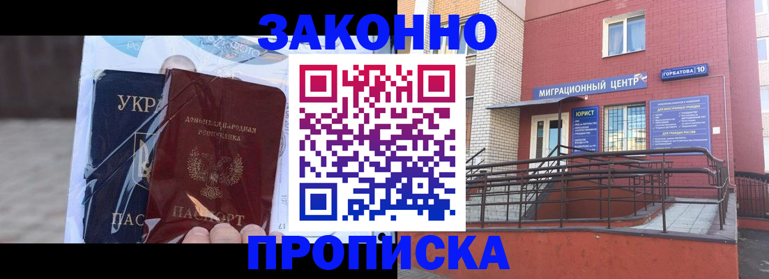 временная регистрация купить в Реже
