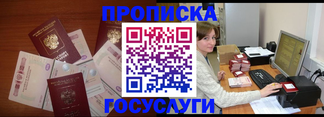 миграционный учет в Реже