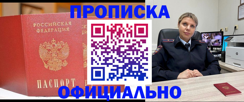 временная регистрация гарантия в Реже