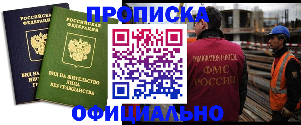 временная регистрация собственник в Реже