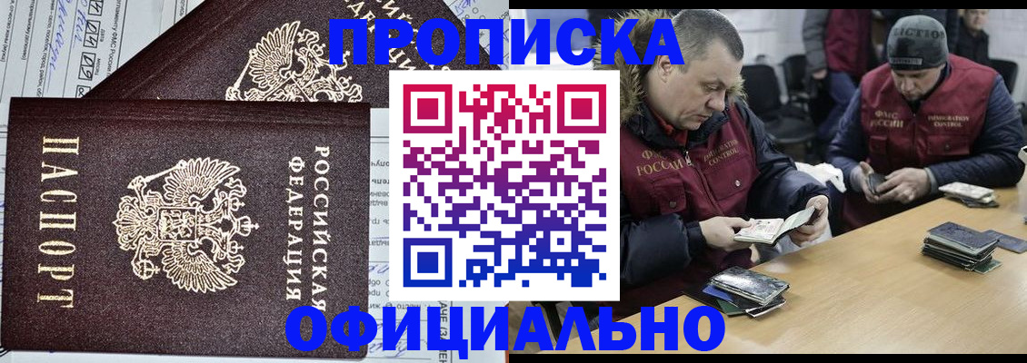 прописка для школы в Реже