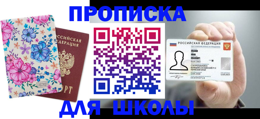 регистрация для дет. сада в Реже